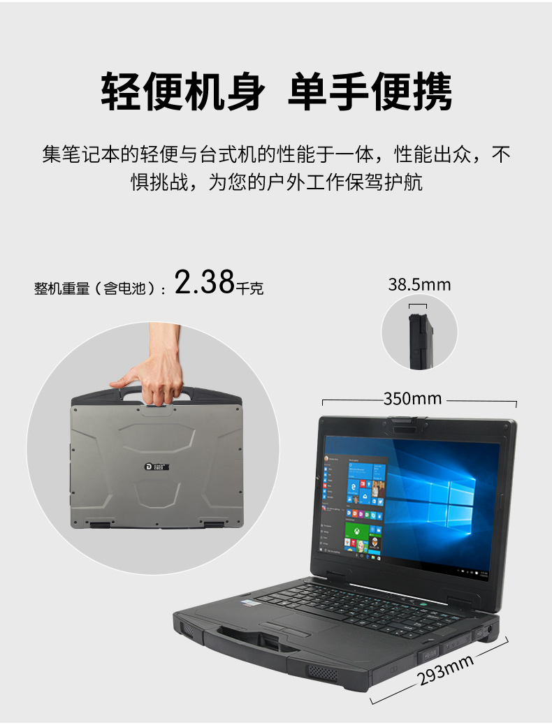 半加固北京三防筆記本,14英寸加固計算機,DTN-S1411G.jpg