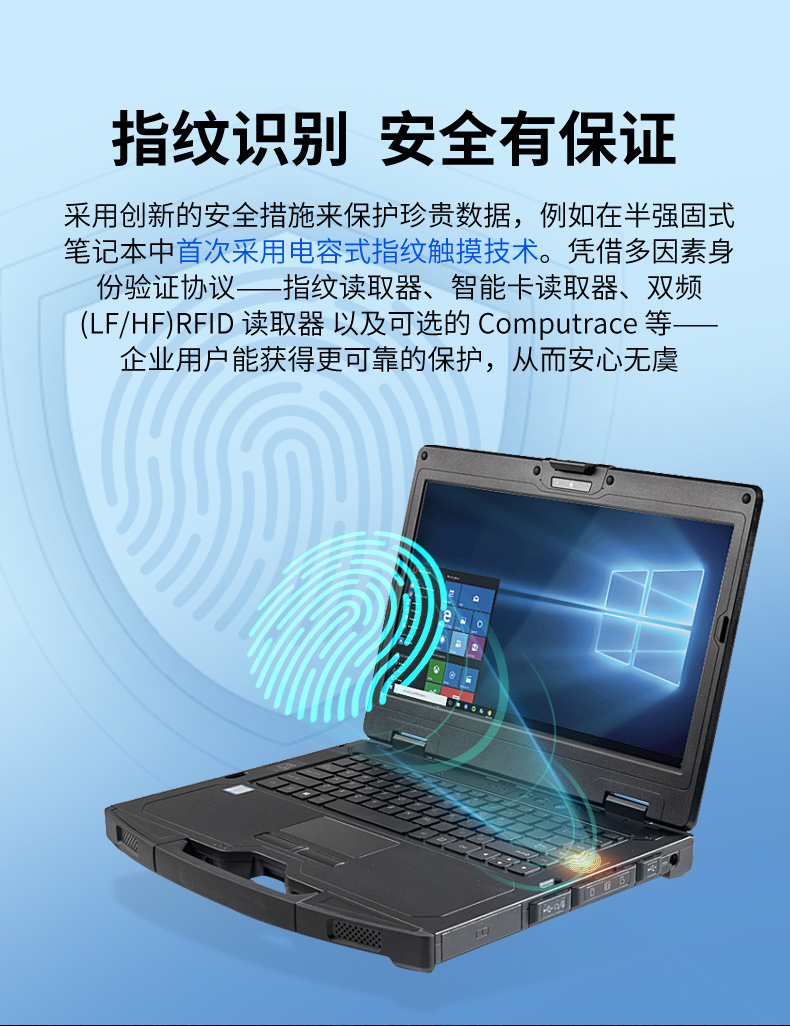 半加固北京三防筆記本,14英寸加固計算機,DTN-S1411G.jpg