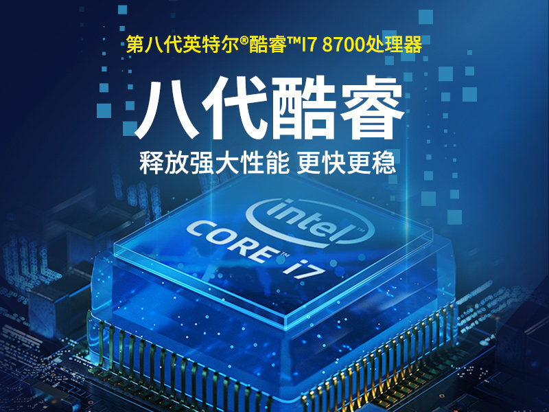 酷睿8代高清4u工控一體機|高性能工業電腦|DT-4000-JH310MB