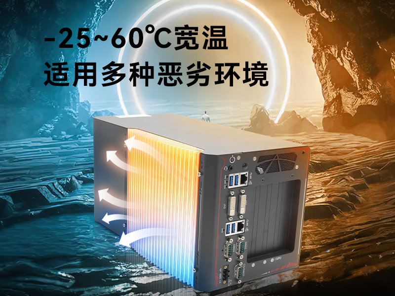 海南邊緣計算工業電腦|酷睿8代工控機|DTB-3312-Q370