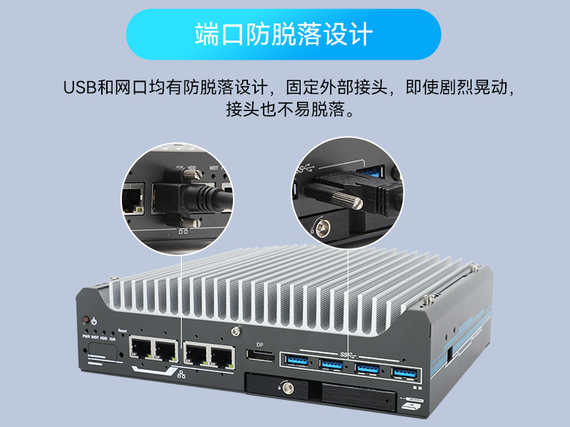 秦皇島酷睿9/12代小型工業電腦|自動化工業主機|DTB-3094-H610E