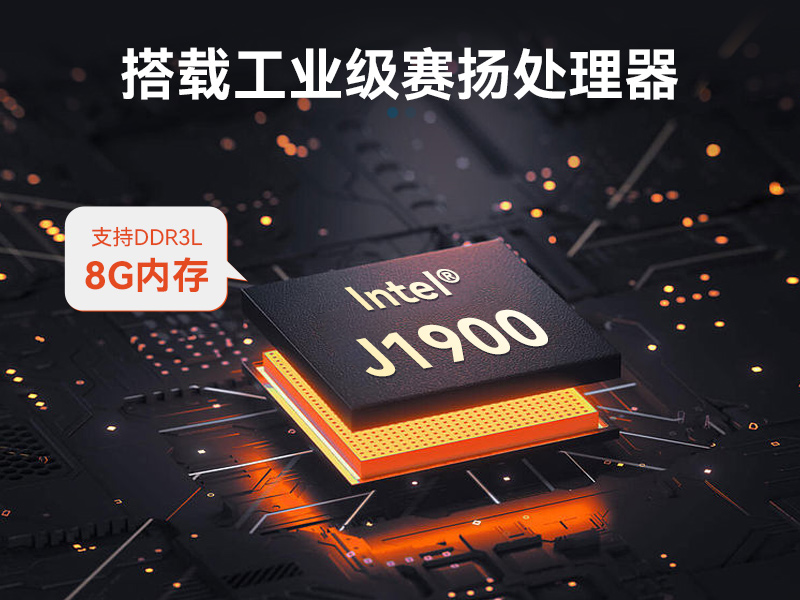 東田嵌入式工控機|迷你工業電腦|DTB-3002-J1900