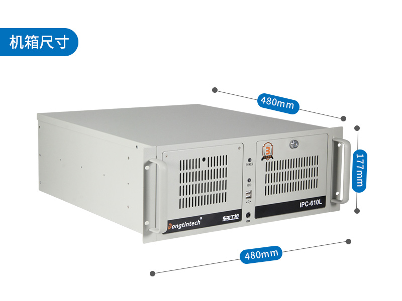 東田酷睿6代工業電腦|4U工控機|DT-610L-WH110MA