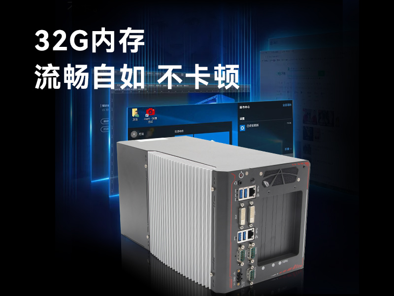 海南邊緣計算工業電腦|酷睿8代工控機|DTB-3312-Q370