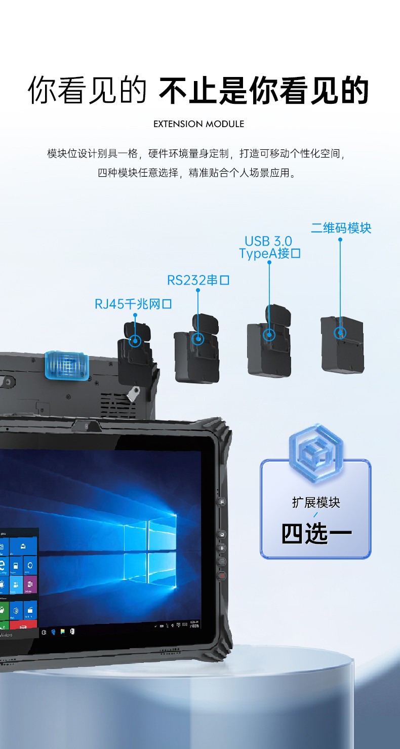 東田浙江三防平板電腦,12.2英寸便攜式平板.jpg