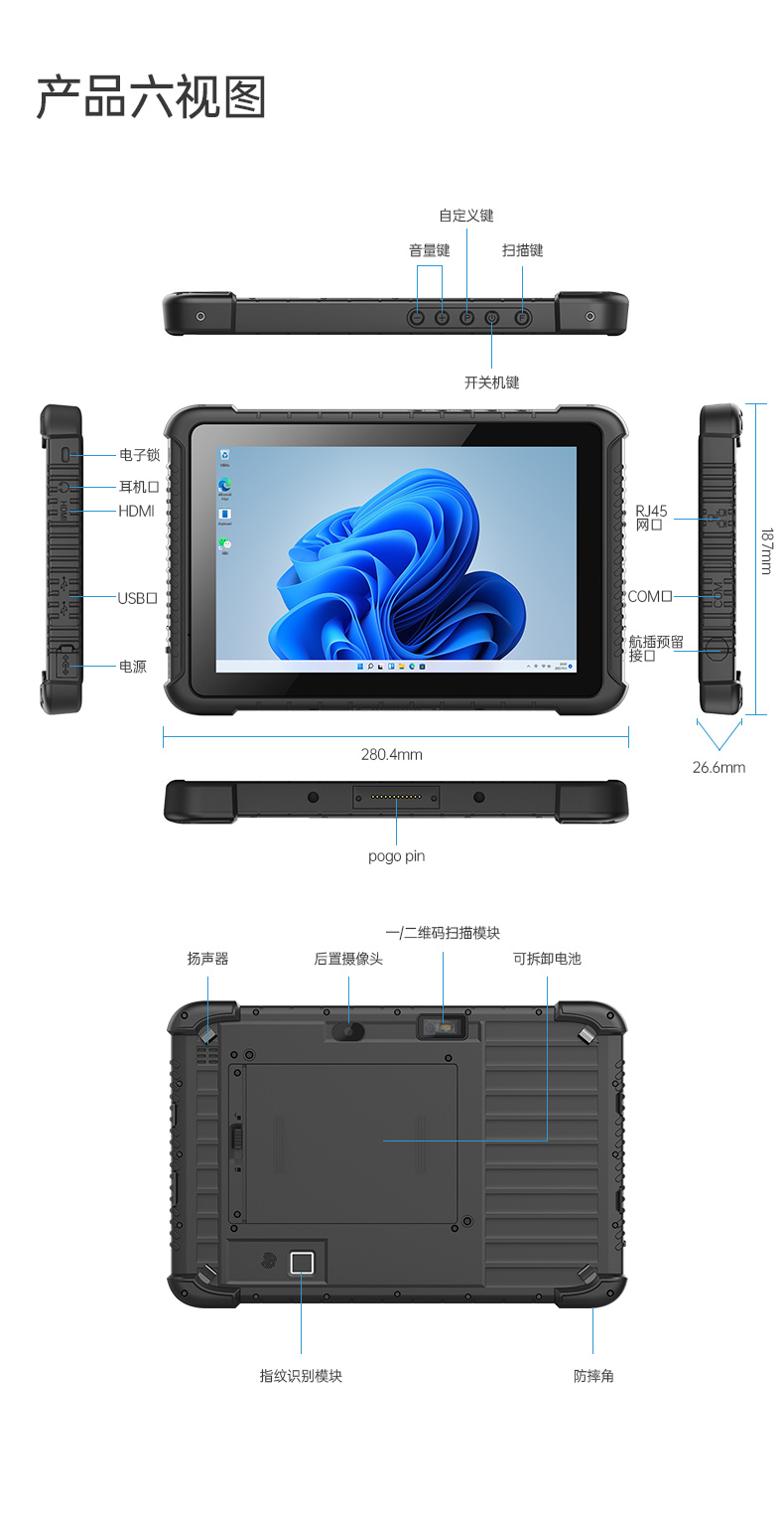 IP65浙江三防平板電腦,10.1英寸加固平板.jpg