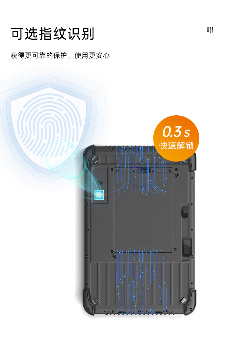 IP65浙江三防平板電腦,10.1英寸加固平板.jpg
