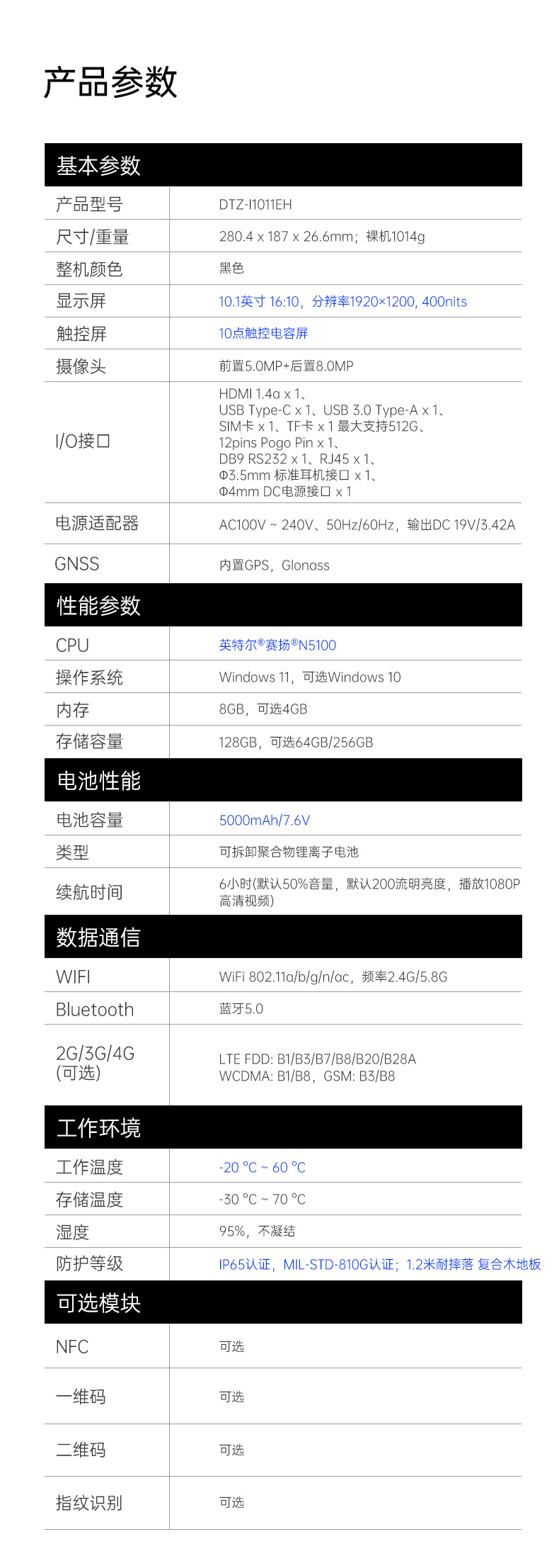 IP65浙江三防平板電腦,10.1英寸加固平板.jpg