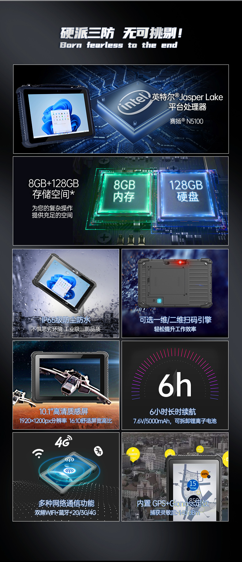 IP65浙江三防平板電腦,10.1英寸加固平板.jpg