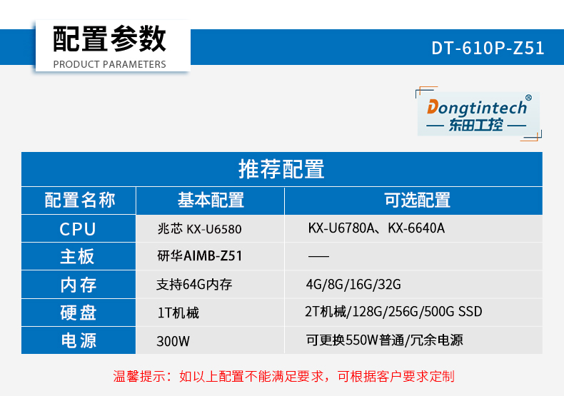 國產化4U工控機,兆芯處理器工業電腦,DT-610P-Z51.jpg