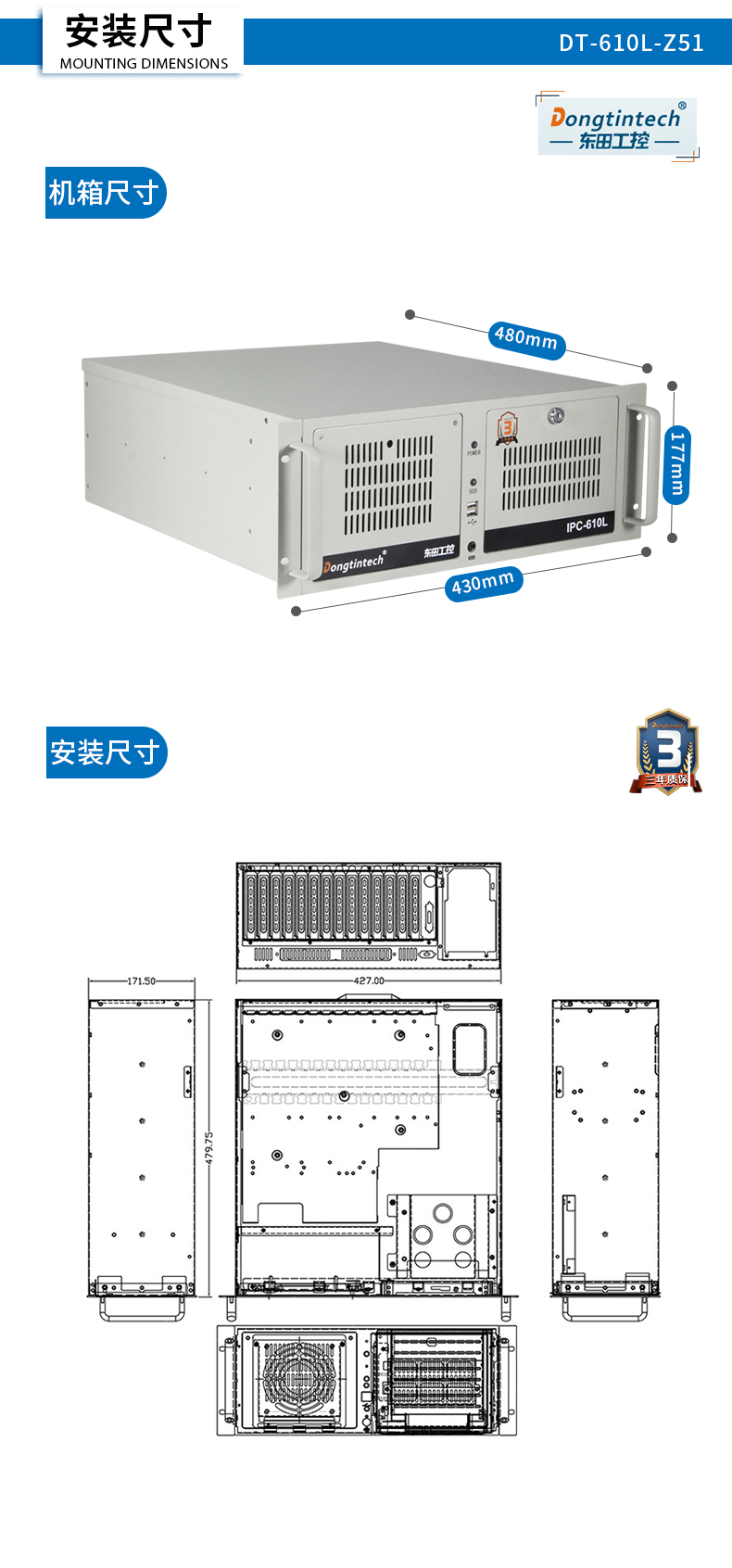 東田國產化4U工控機,國產兆芯處理器,DT-610L-Z51.jpg