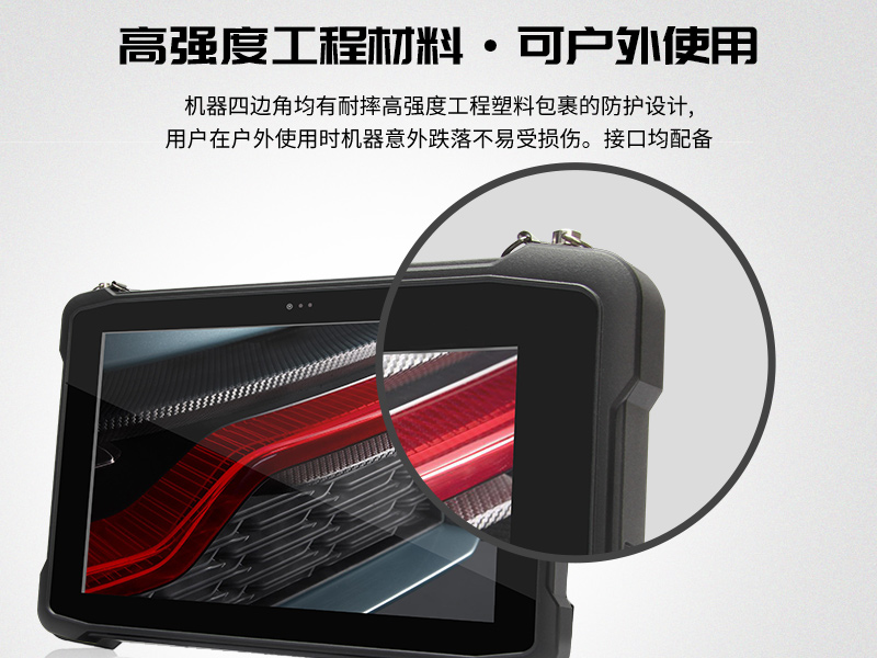 加固三防平板電腦-8英寸長待機工業平板-DTZ-I0883E-Z8350