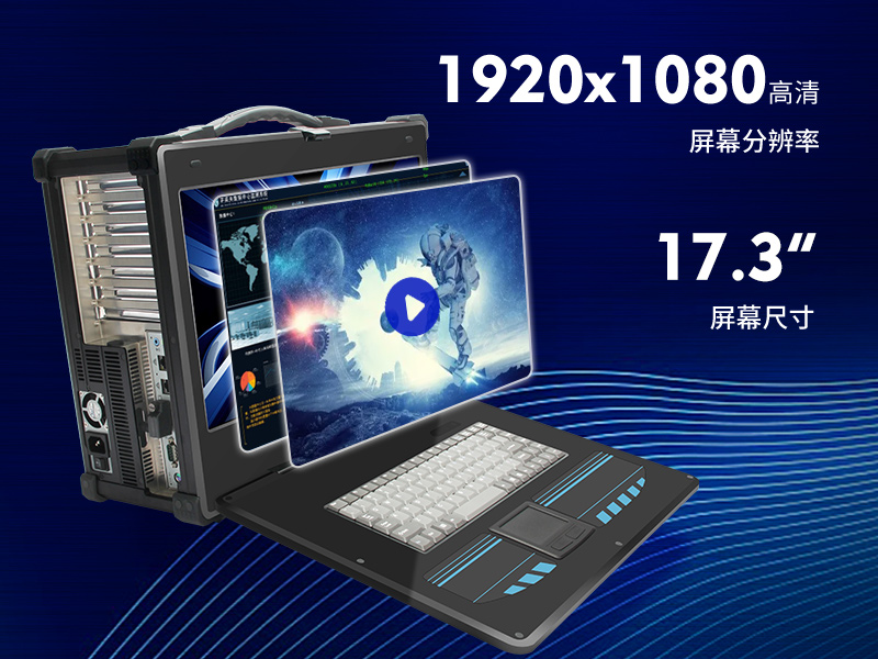 酷睿9代工業便攜機-加固型移動工作站-DTG-2772-ZQ370MA