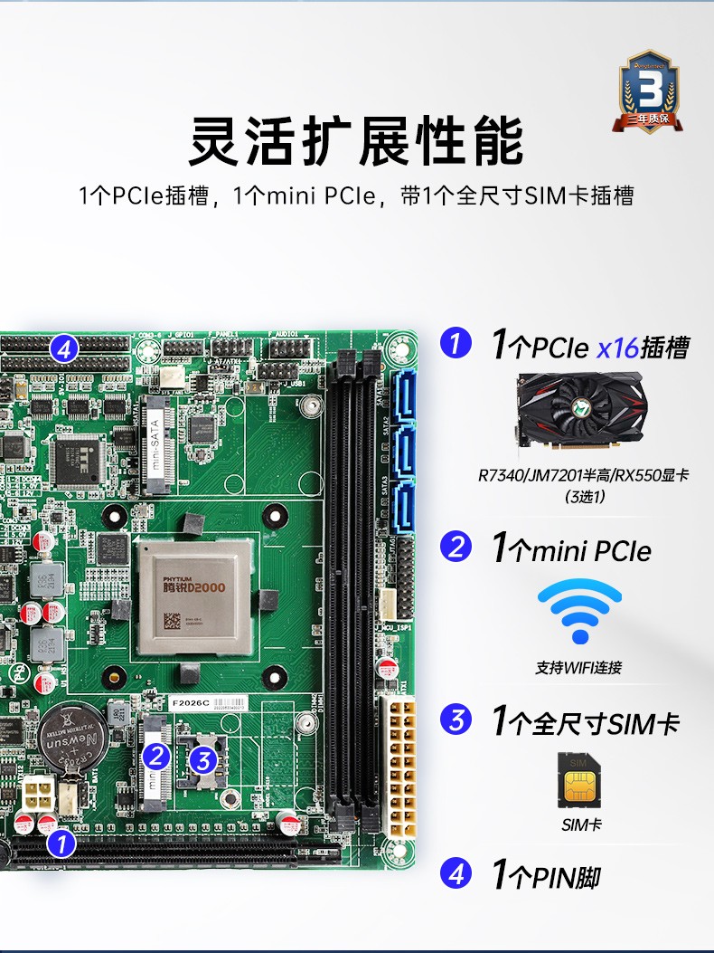 飛騰國產化工控機,支持銀河麒麟操作系統,DT-24605-BD2000MC.jpg