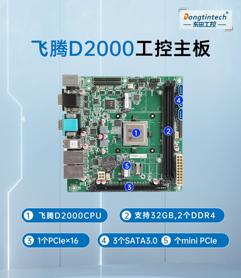 國產化工控機,飛騰D2000CPU主機,DT-24605-BD2000MC.jpg