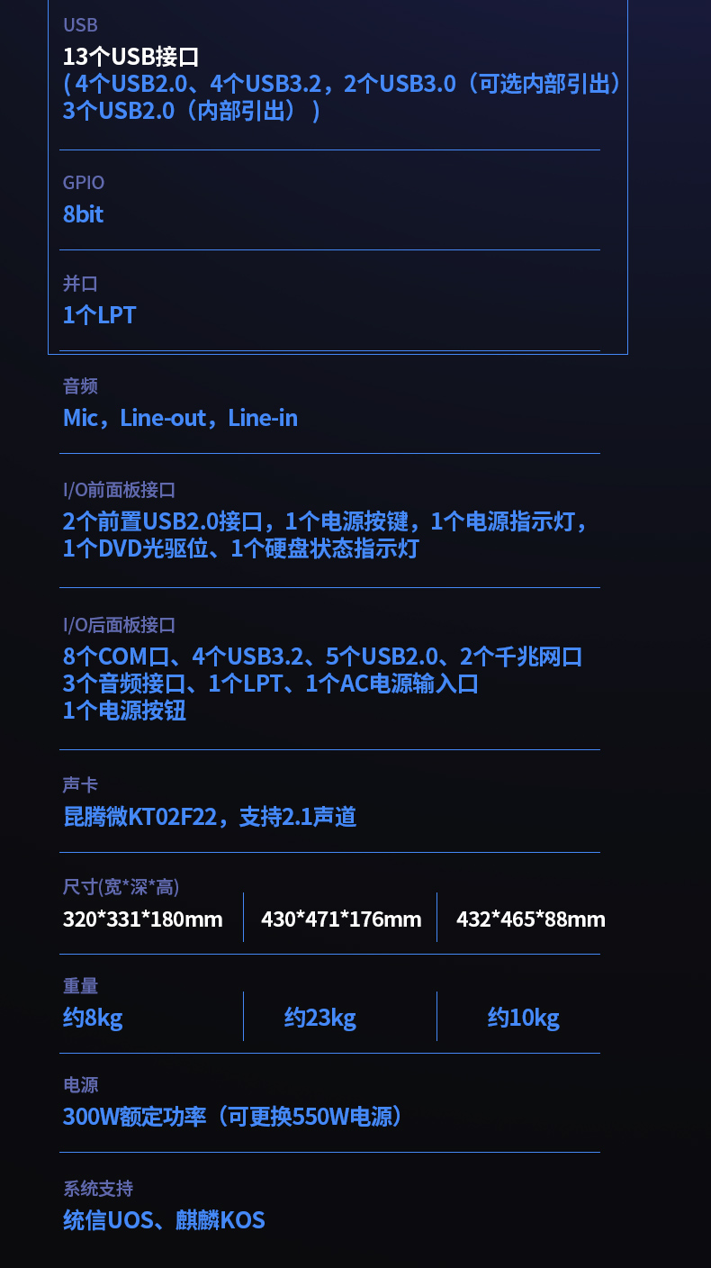 國內工控機廠家,海光CPU芯片工業電腦,DT-5307-U3250MA.jpg