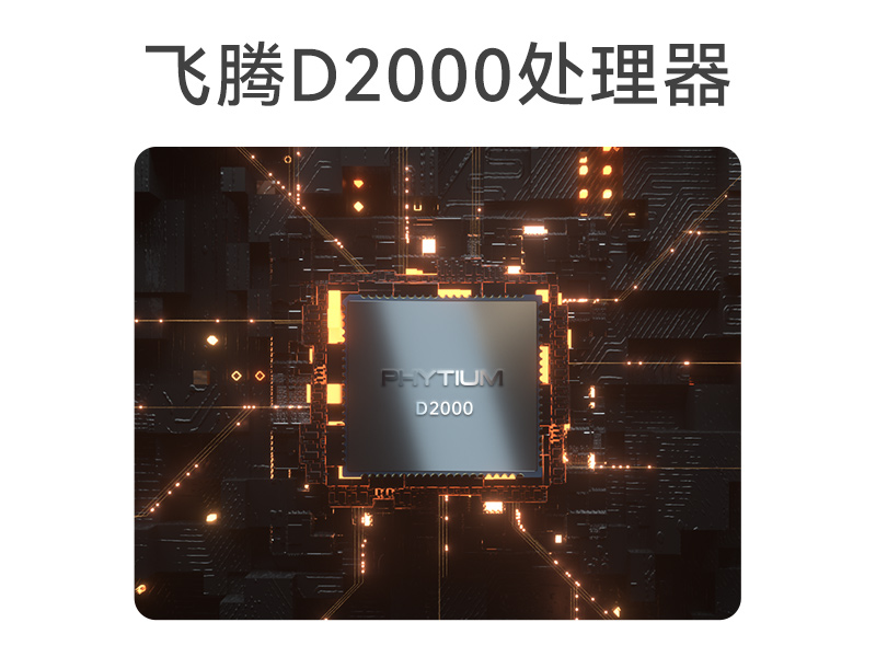 國產化工業電腦|兆芯芯片處理器主機|DT-5206-B6780AMC