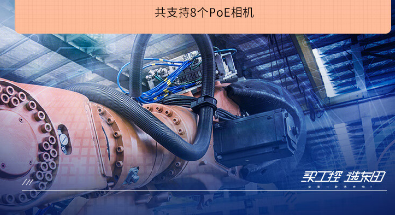 擴展2張千兆PoE網卡，擴展1張高功率顯卡，共支持8個PoE相機