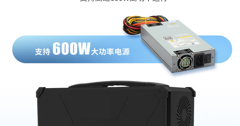 該產品有100-240VAC電源輸入，有可靠的電源解決方案，支持高達600W高功率電源運行。續航時間長。