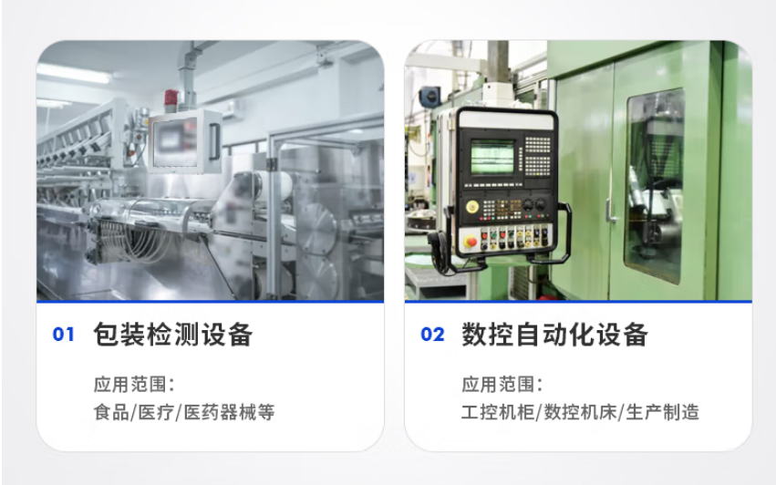 該產品可應用于工業自動化，智能制造，倉儲物流管理，多媒體，儲物柜等。