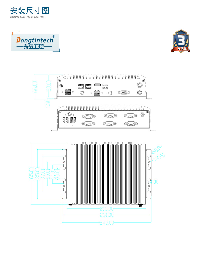 酷睿7代工業計算機,無風扇天津嵌入式天津工控機,DTB-2042-7200U.jpg