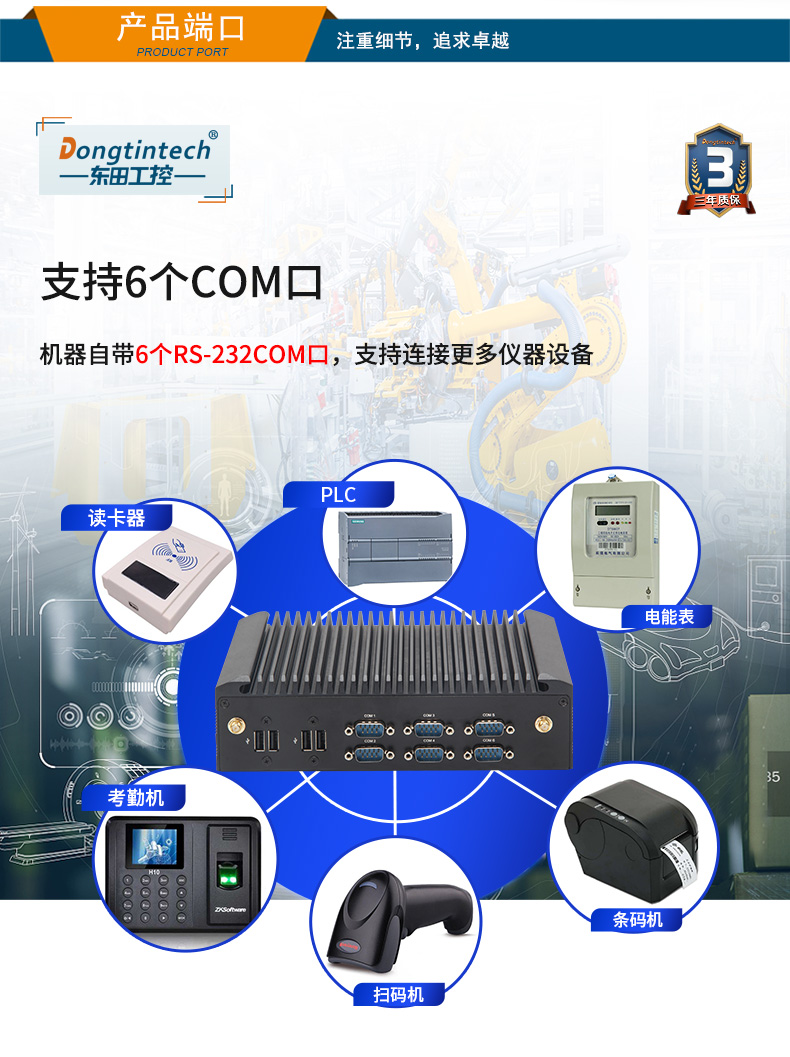 酷睿7代工業計算機,無風扇天津嵌入式天津工控機,DTB-2042-7200U.jpg