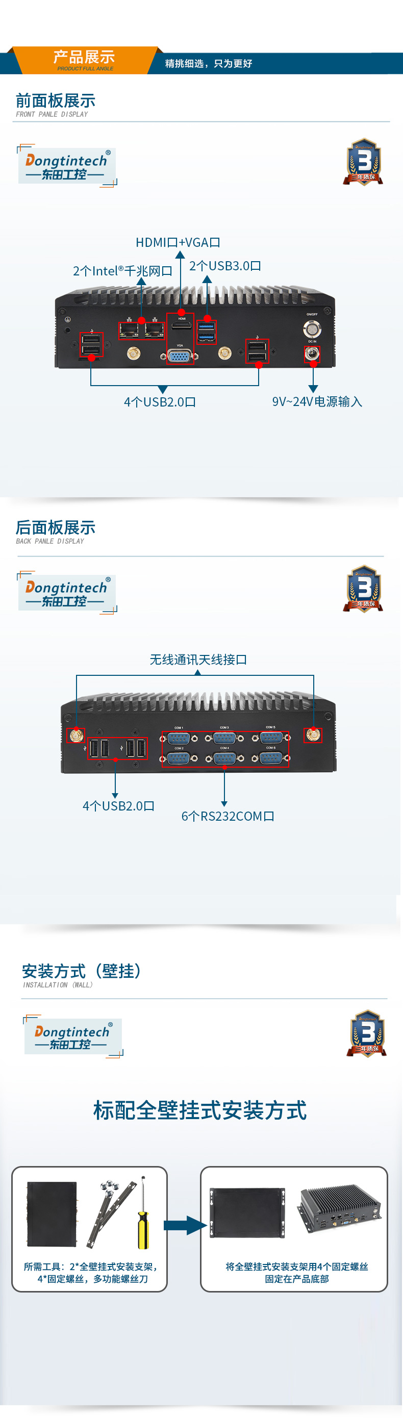 酷睿7代工業計算機,無風扇天津嵌入式天津工控機,DTB-2042-7200U.jpg