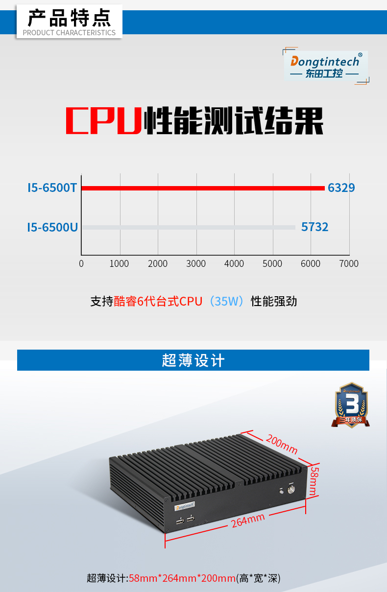 東田工控主機,嵌入式6串口6USB工業電腦,DTB-3042-Q170.jpg