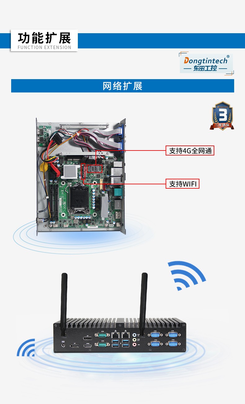 東田工控主機,嵌入式6串口6USB工業電腦,DTB-3042-Q170.jpg