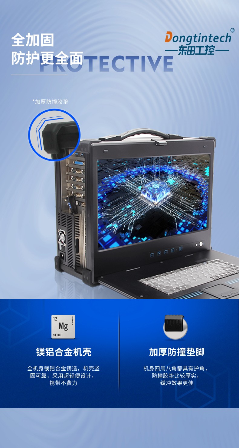 酷睿10代加固便攜機,工業加固擴展便攜機,DTG-2772-WW480MA.jpg