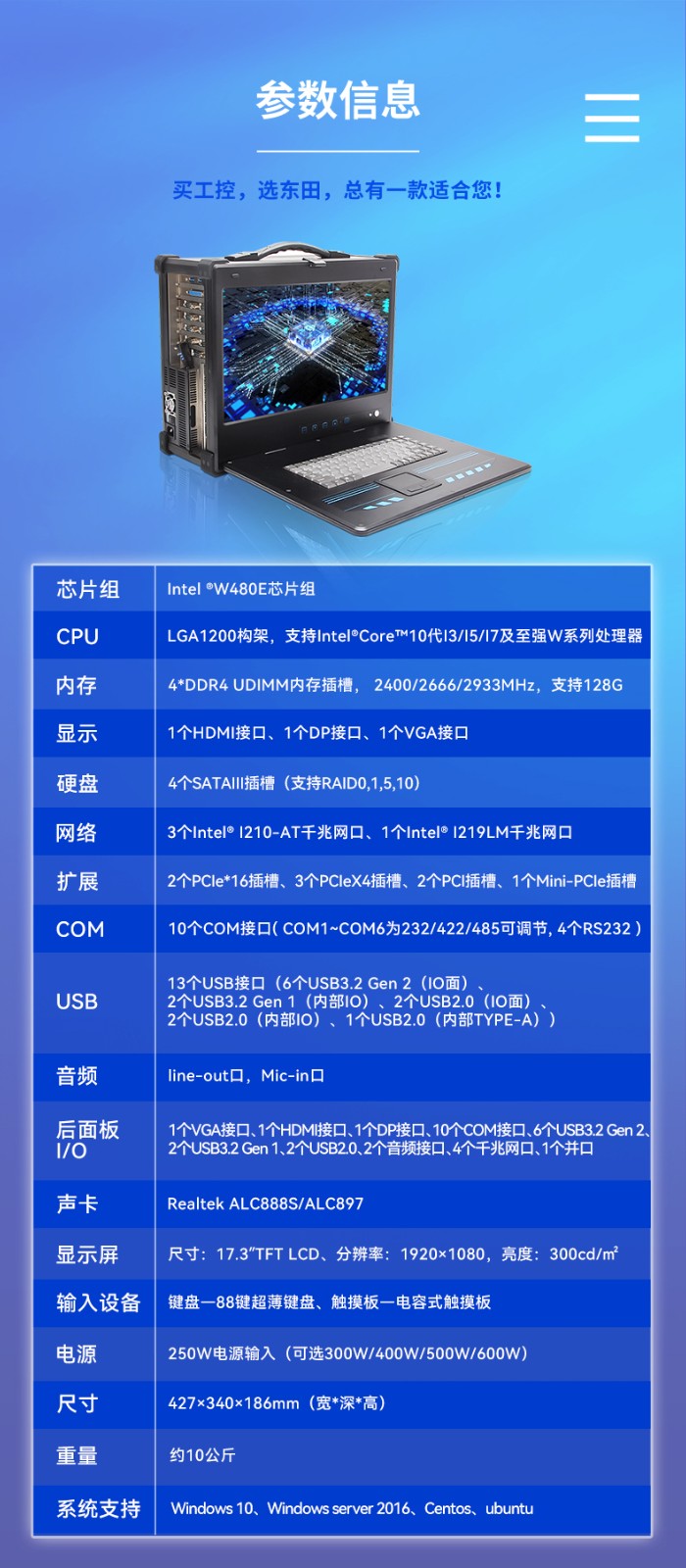 酷睿10代加固便攜機,工業加固擴展便攜機,DTG-2772-WW480MA.jpg