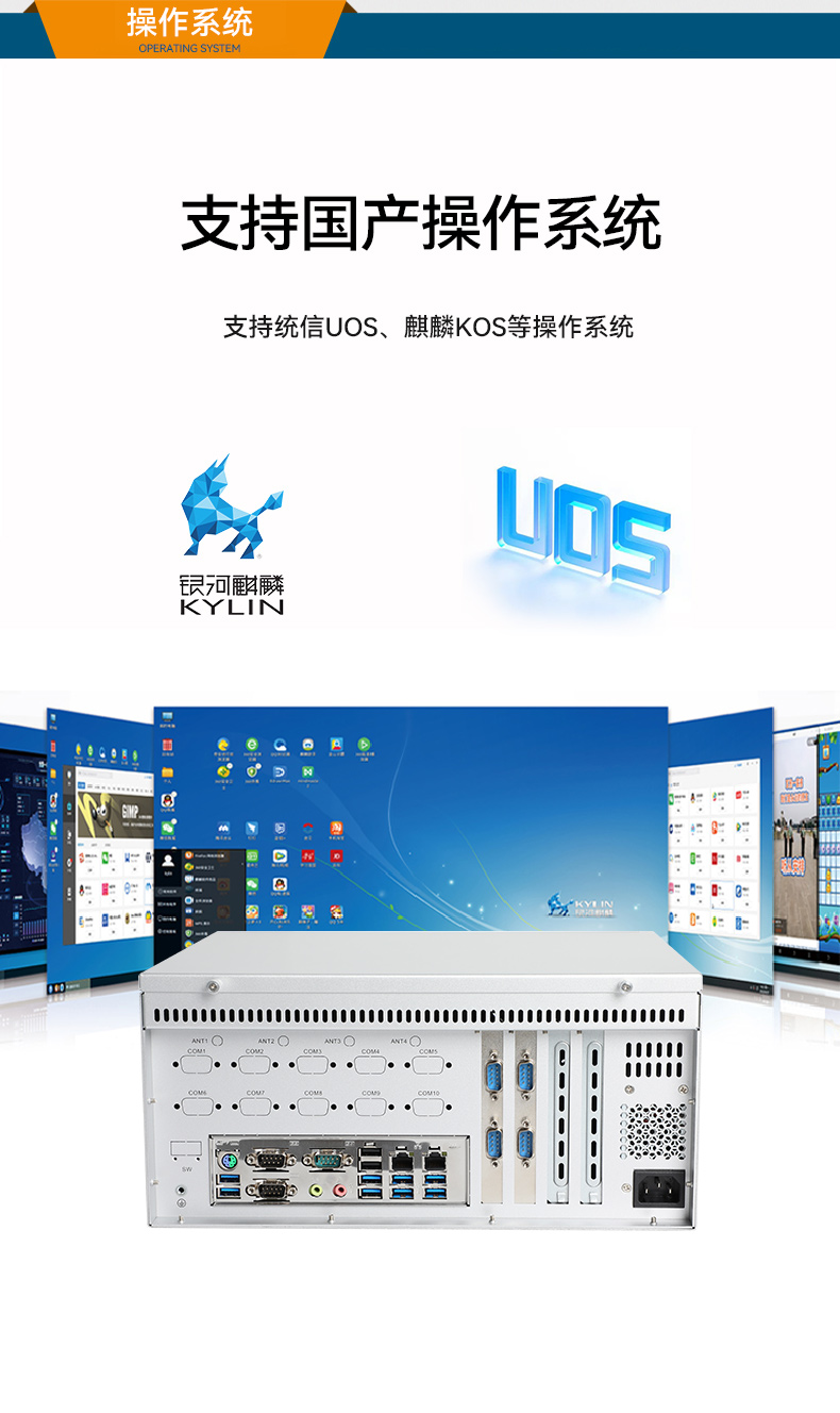 國產化工業電腦,兆芯芯片處理器主機,DT-5206-B6780AMC.jpg