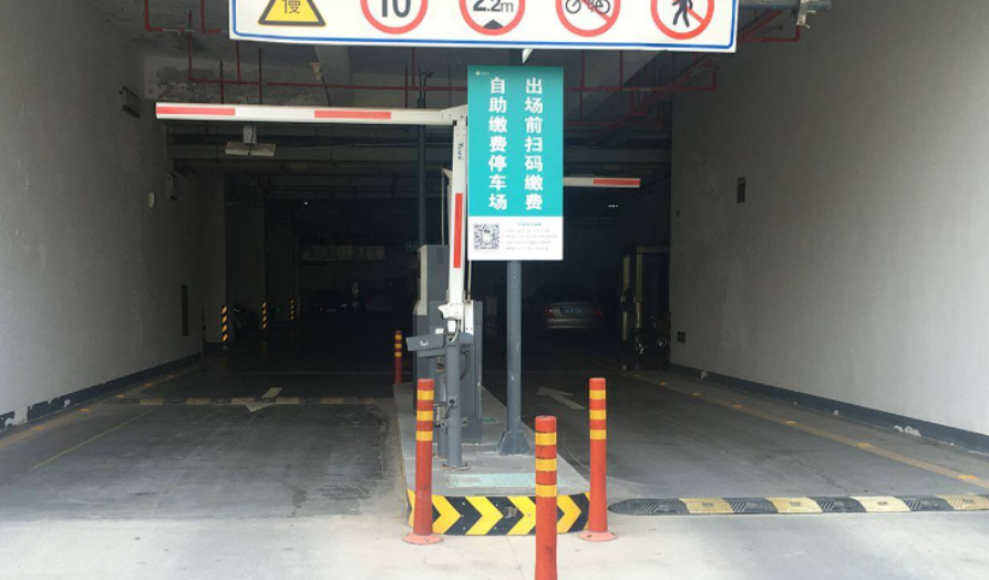 自助停車收費系統png