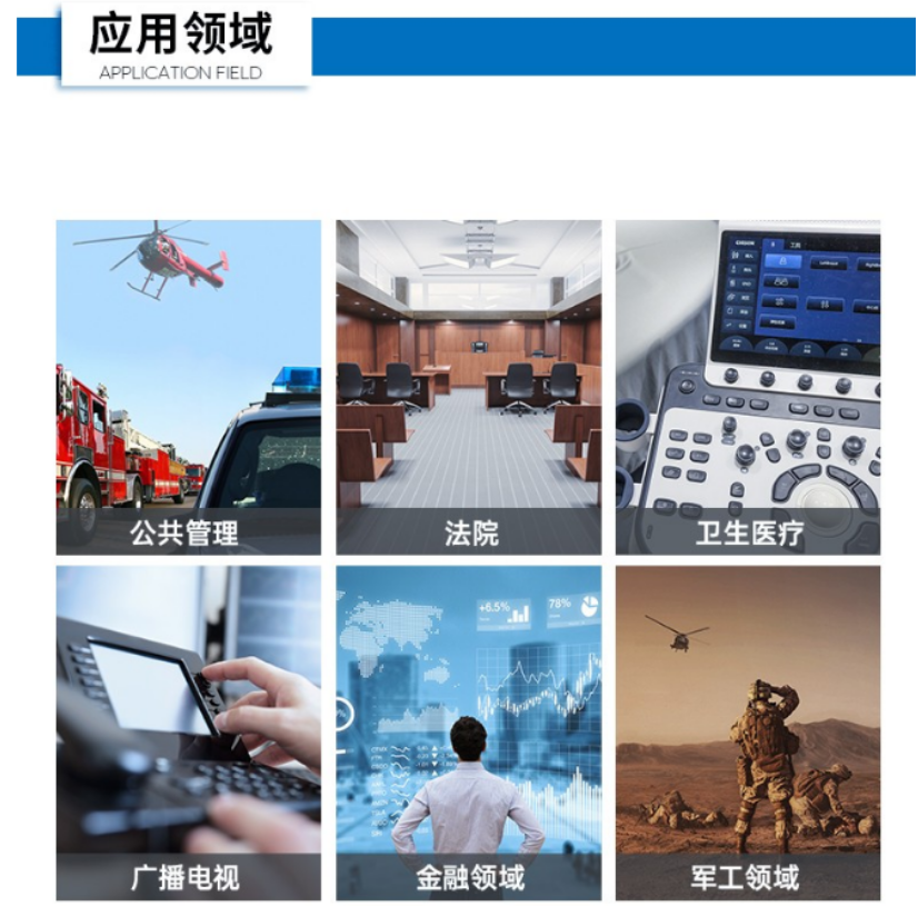 行業應用領域.png