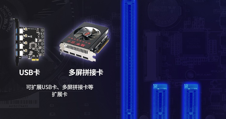 工控機插槽.png