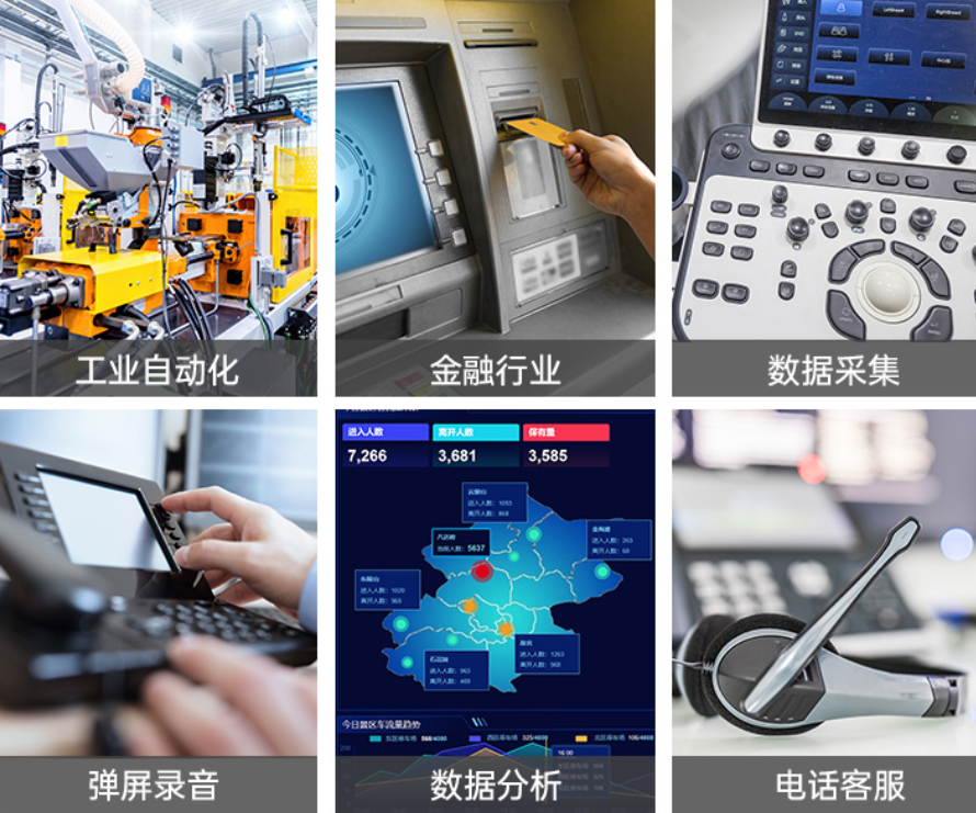 工控機行業應用.png