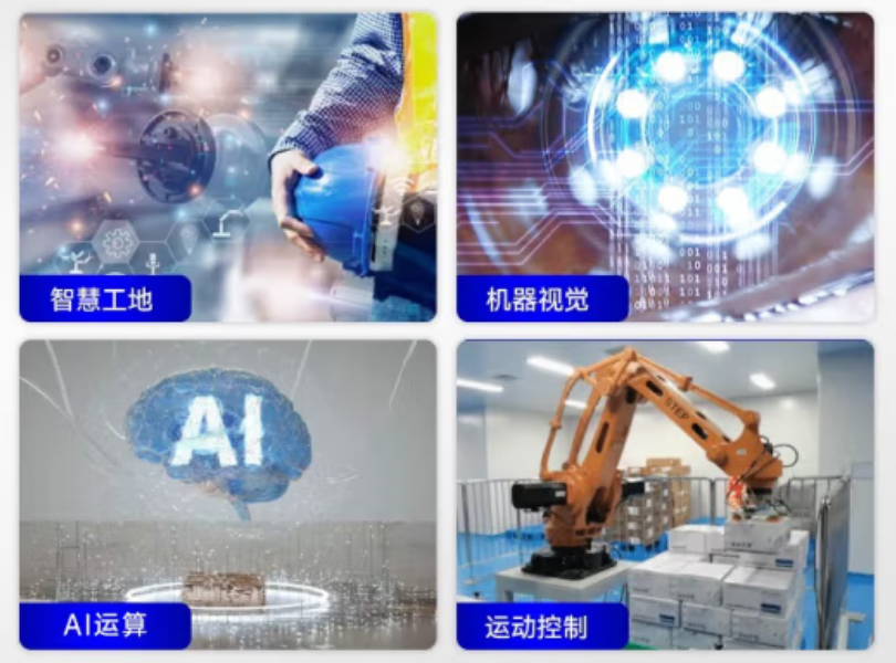 應用行業.png