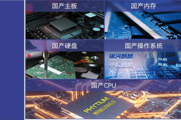 國產化工控機.png