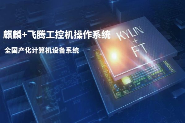 國產化2U工控機選型解決方案