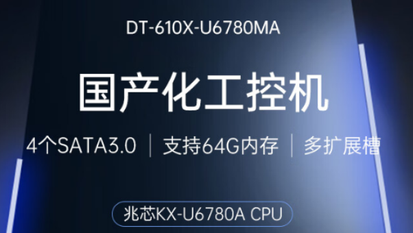 國產4U工控機性能.png