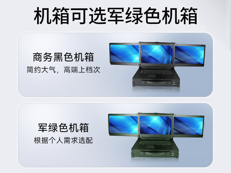 17.3英寸上翻三屏便攜機|支持Windows7/10、Linux系統|DT-S1437CU-H110