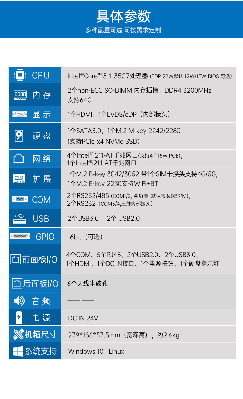 工業控制電腦,迷你工業計算機,DTB-3073-1135.jpg