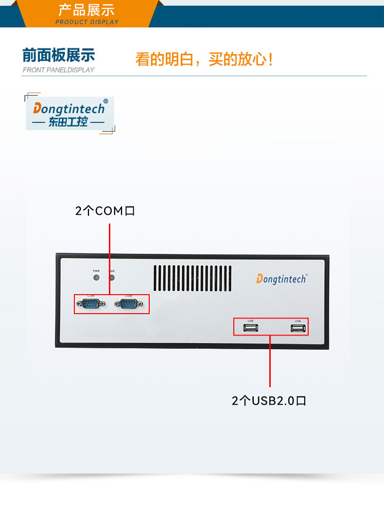 桌面式天津工控機,H110芯片組,DTB-2102L-BH10MC.jpg