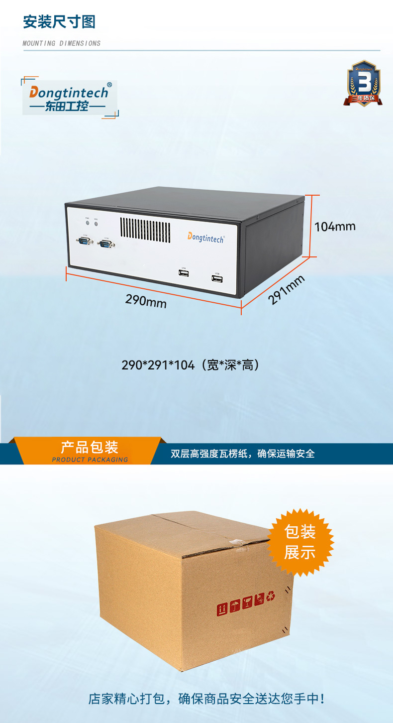 桌面式天津工控機,H110芯片組,DTB-2102L-BH10MC.jpg