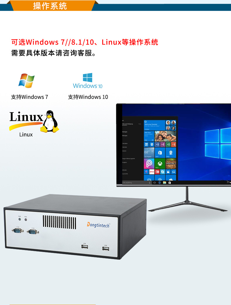 桌面式天津工控機,H110芯片組,DTB-2102L-BH10MC.jpg