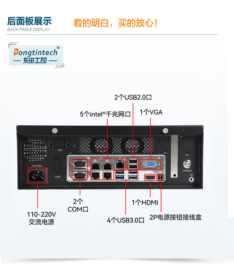 桌面式天津工控機,H110芯片組,DTB-2102L-BH10MC.jpg