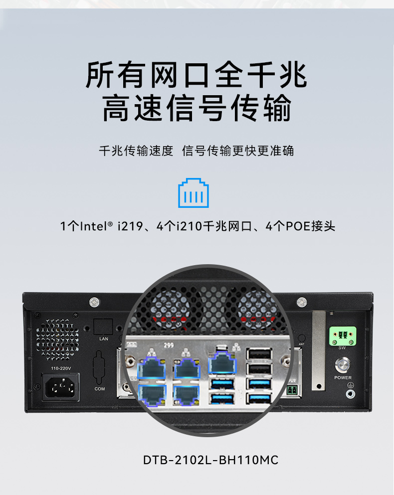 桌面式天津工控機,H110芯片組,DTB-2102L-BH10MC.jpg