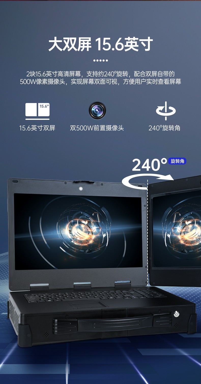國產化加固便攜機,上翻雙屏筆記本,DT-S1425CU-FD2K.jpg