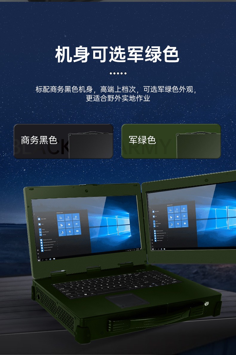 國產化加固便攜機,上翻雙屏筆記本,DT-S1425CU-FD2K.jpg