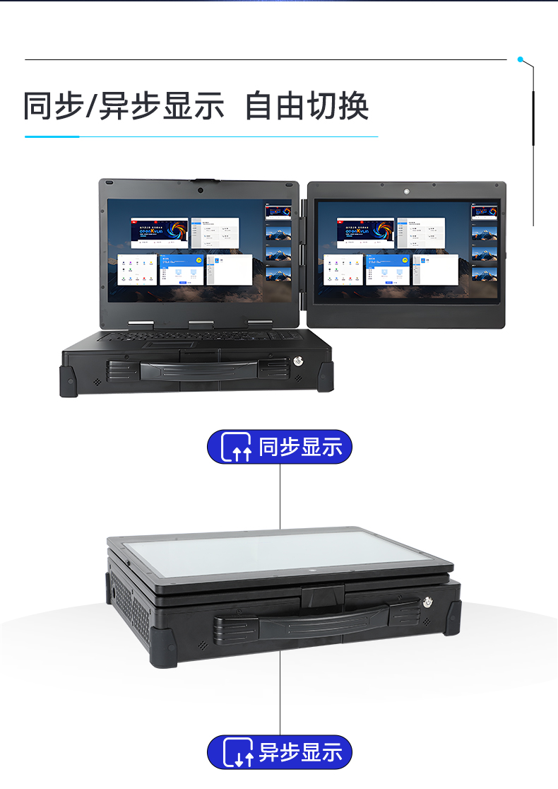 國產化加固便攜機,上翻雙屏筆記本,DT-S1425CU-FD2K.jpg